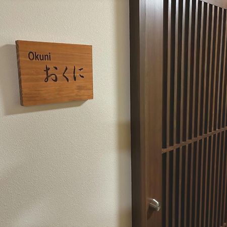Masuya Ryokan Ідзумо Екстер'єр фото
